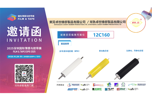 奈米液体硅胶辊 奈米液体硅胶辊